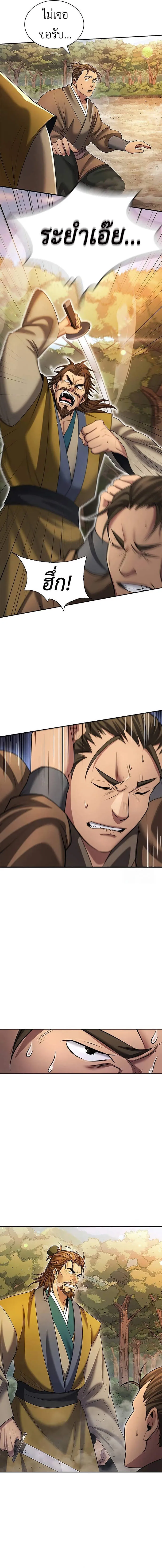 Regression of the Yong Clan Heir การกล_บมาของค_ณชายแห_งเท_ยนจง ตอนที่ ตอนที่ 8 รูปที่ 16
