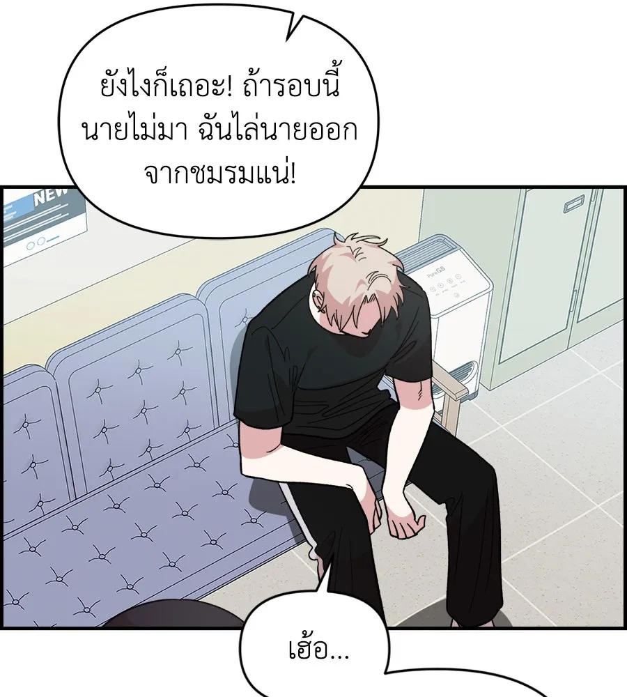 เพื่อนกันมันส์เกิน ตอนที่ 12 รูปที่ 58