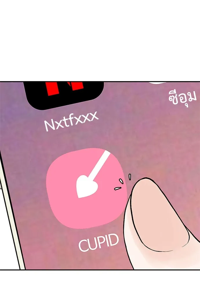 ถ่านไฟเราไม่เก่าเลย ตอนที่ 1 รูปที่ 128