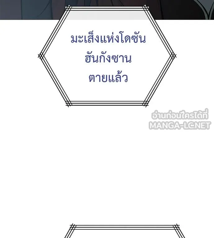 มัจจุราชชุดแดง ตอนที่ 16 รูปที่ 11