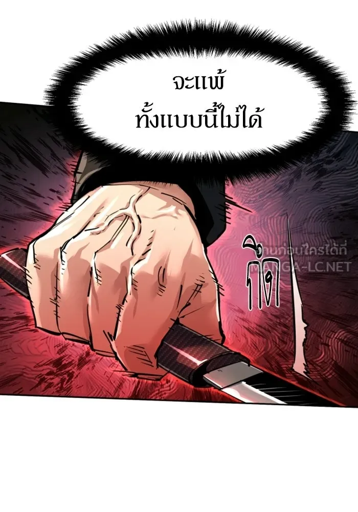 พี่ชายสายบอดี้การ์ด ตอนที่ 268 รูปที่ 33
