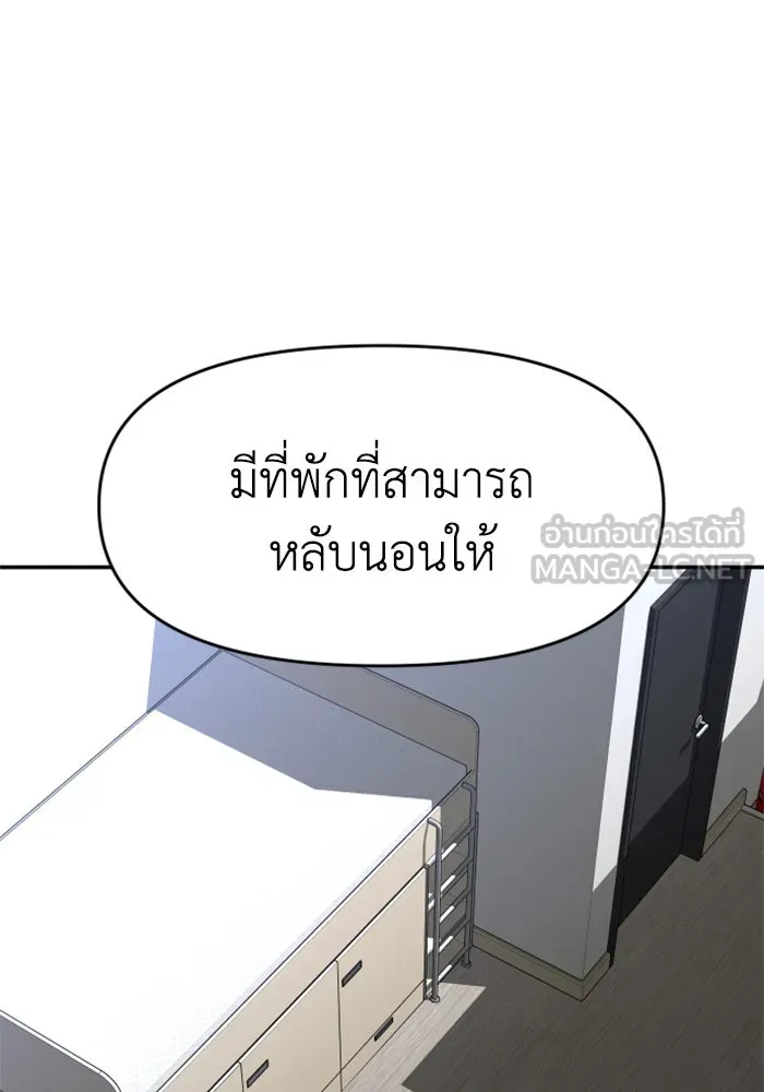 อดีตบอสหอคอย ตอนที่ 28 รูปที่ 96