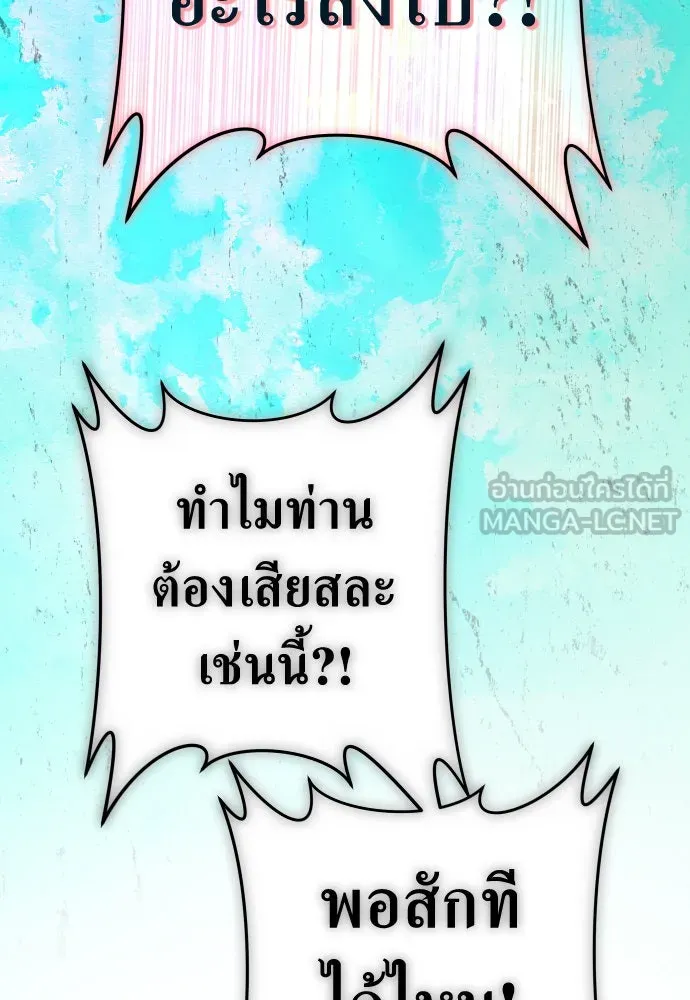 ชิงชีวิตพลิกลิขิตชะตา ตอนที่ 219. ถึงเช่นนั้นก็ต้องมีชีวิตอยู่ รูปที่ 57