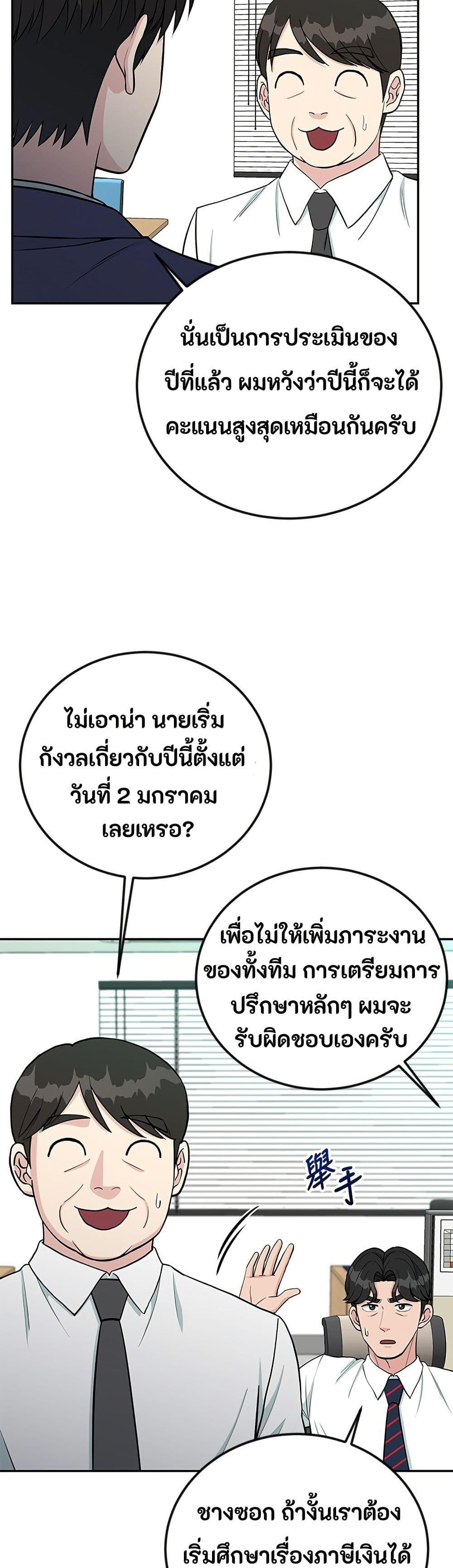 Manga-lc-com อ่านมังงะ อ่านการ์ตูน ออนไลน์ ฟรี Reincarnated as a New Employee ตอนที่ 1 2 3 4 5 6 7 8 9 10 11 12 13 14 ฟรี ไม่มีโฆษณา Manga-lc - อ่าน มังงะ อ่าน การ์ตูน ออนไลน์ อ่านมังงะ ฟรี