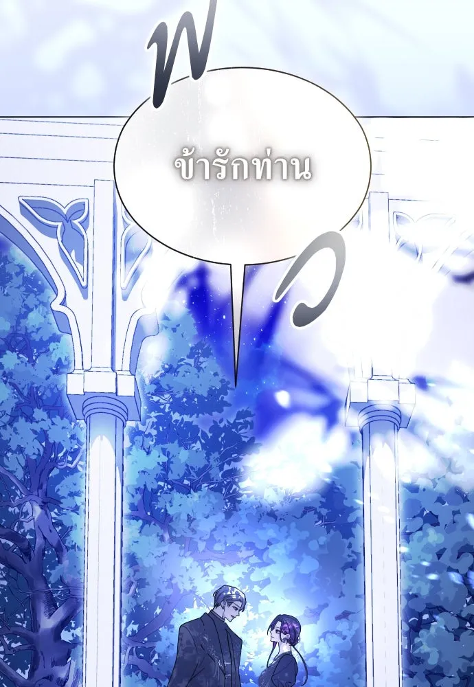 ชิงชีวิตพลิกลิขิตชะตา ตอนที่ 247. การสนทนาครั้งสุดท้าย(2) รูปที่ 76