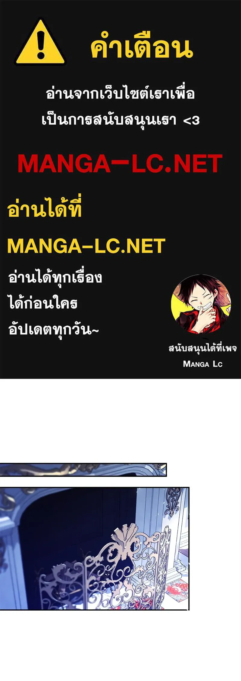 ภารกิจไล่ตามลุค บีเชล ตอนที่ 69 รูปที่ 1