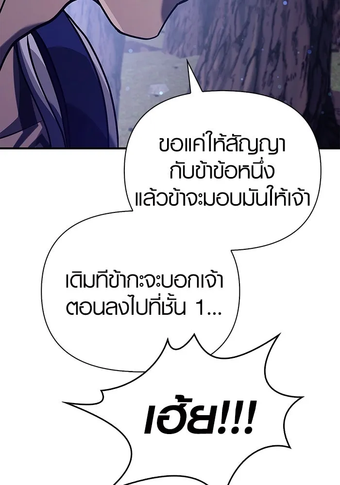 เอาชีวิตรอดในเกมฉบับคนเถื่อน ตอนที่ 11 รูปที่ 157
