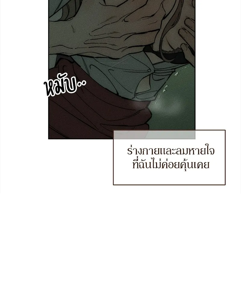 บุปผารุ่มราคะ ตอนที่ 97 รูปที่ 56