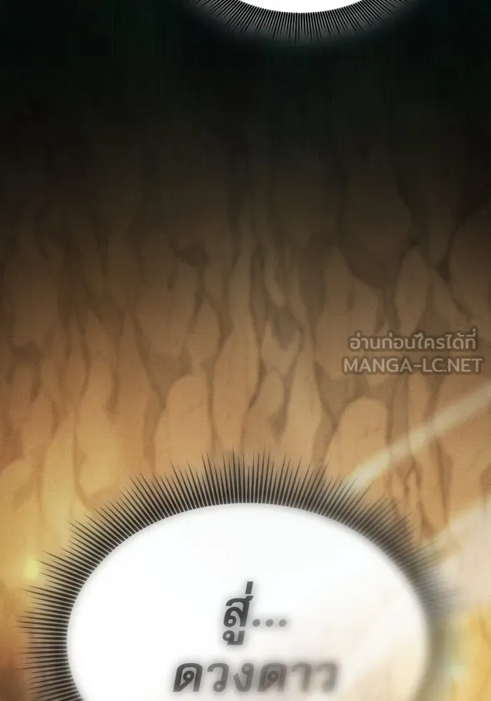 นักดาบอัจฉริยะจากอะคาเดมี ตอนที่ 28 รูปที่ 33