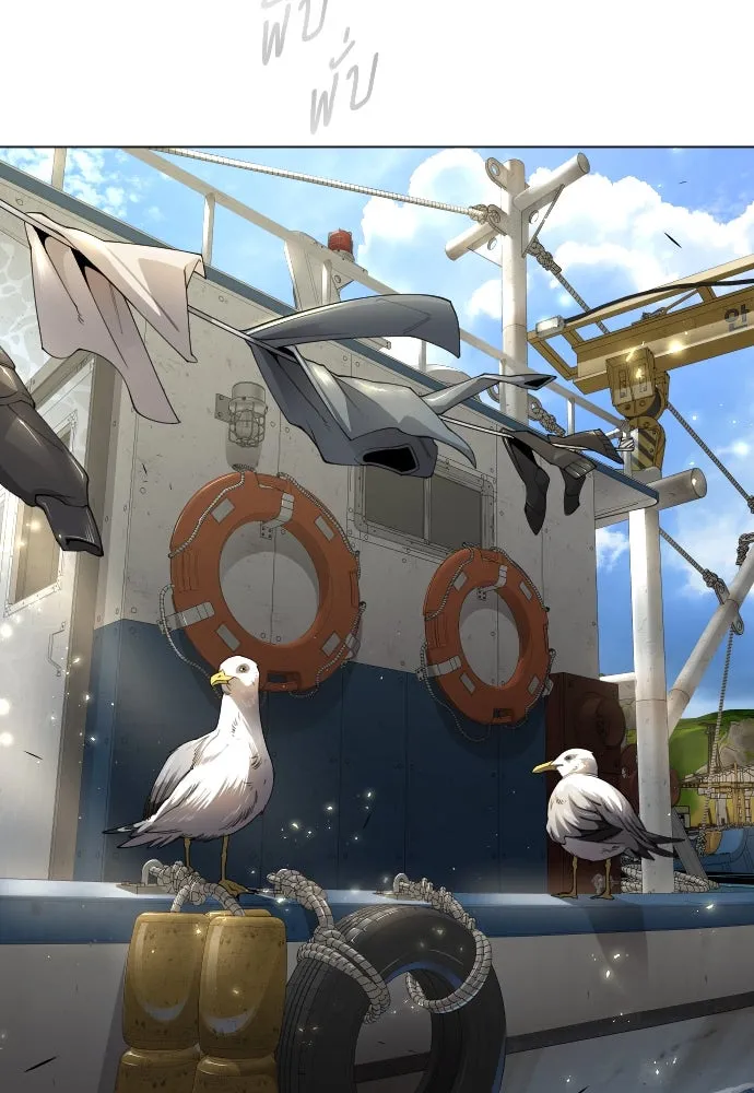 ยุคแห่งยอดมนุษย์ ตอนที่ 78 รูปที่ 118