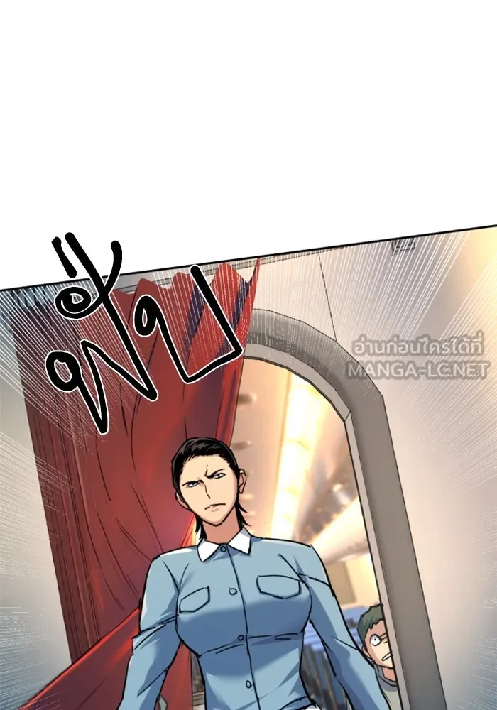 พี่ชายสายบอดี้การ์ด ตอนที่ 239 รูปที่ 87