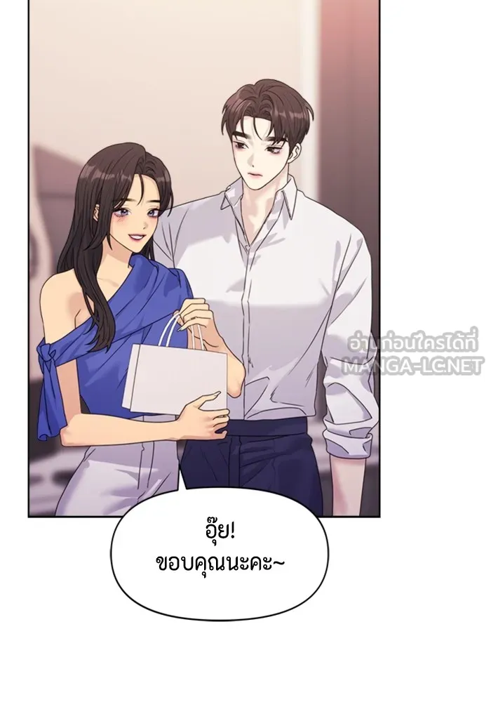 Couple Breaker ตอนที่ 38 รูปที่ 87