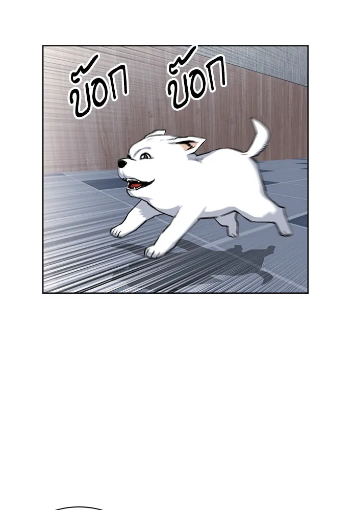 ดรูอิดแห่งสถานีโซล ตอนที่ 28 รูปที่ 32