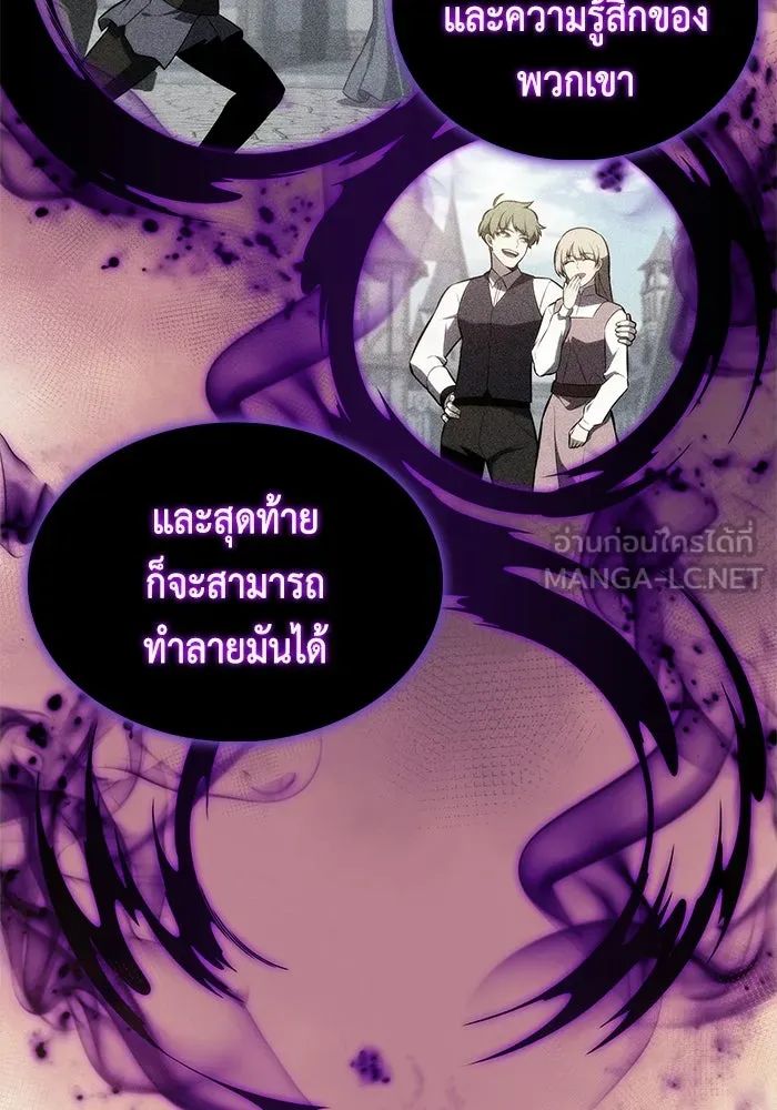 ลูกชายคนเล็กของดยุกคือมือสังหาร ตอนที่ 118 รูปที่ 54