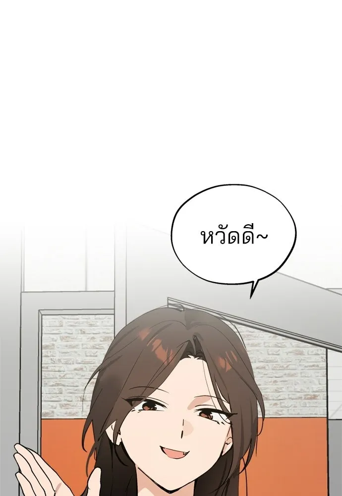 สวยเองนักเลงพอ ตอนที่ 48 รูปที่ 55