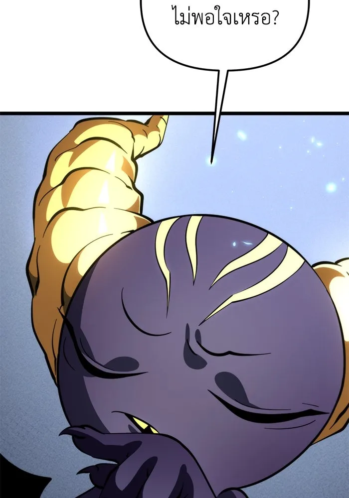 การแข่งขันของผู้เกิดใหม่ ตอนที่ 85 รูปที่ 97