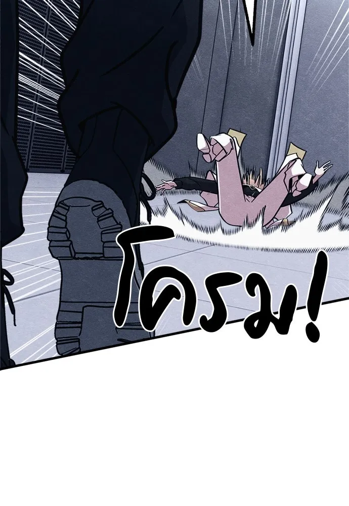 Zombie X Slasher ตอนที่ 56 รูปที่ 124