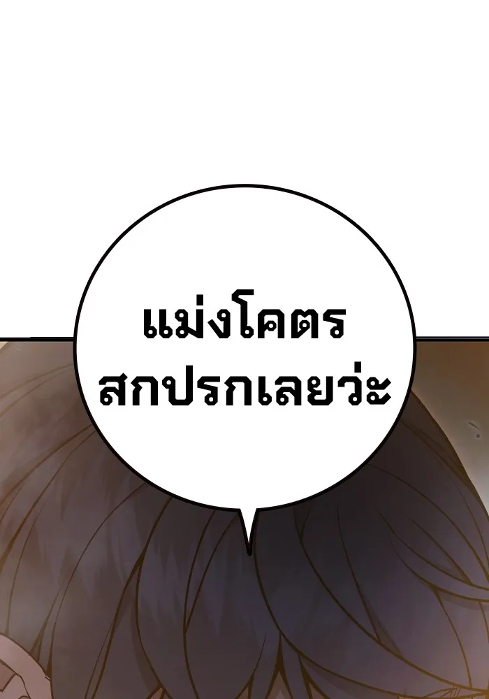 เยาวชนคนคุก ตอนที่ 8 รูปที่ 134