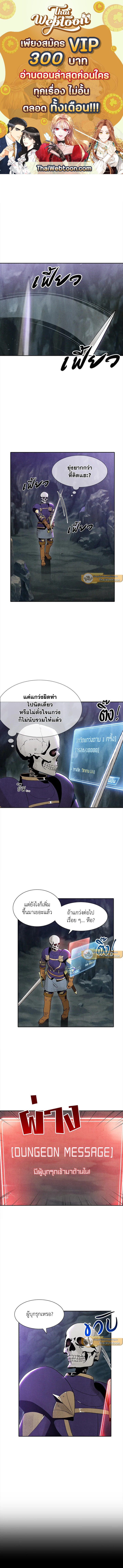 พลทหารโครงกระดูกผู้ม ตอนที่ 6 รูปที่ 1