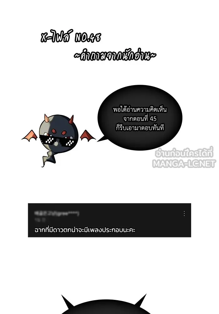 ฮีลเลอร์ตัวพ่อขอฟาดเรียบ ตอนที่ 48 รูปที่ 108