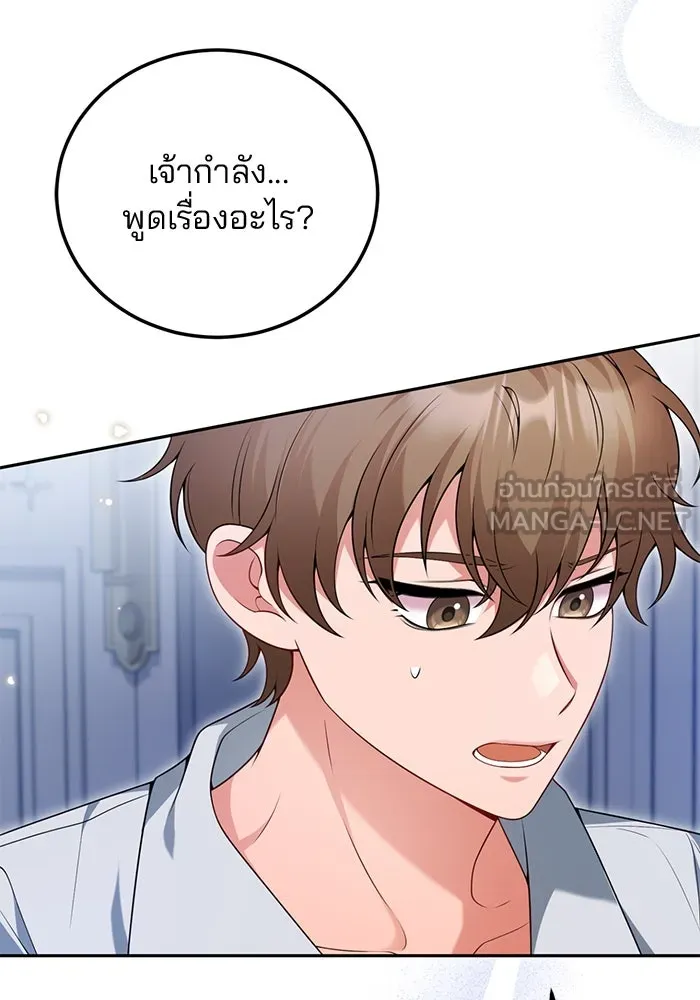 แผนหย่าสามีทรราช ตอนที่ 71 รูปที่ 9