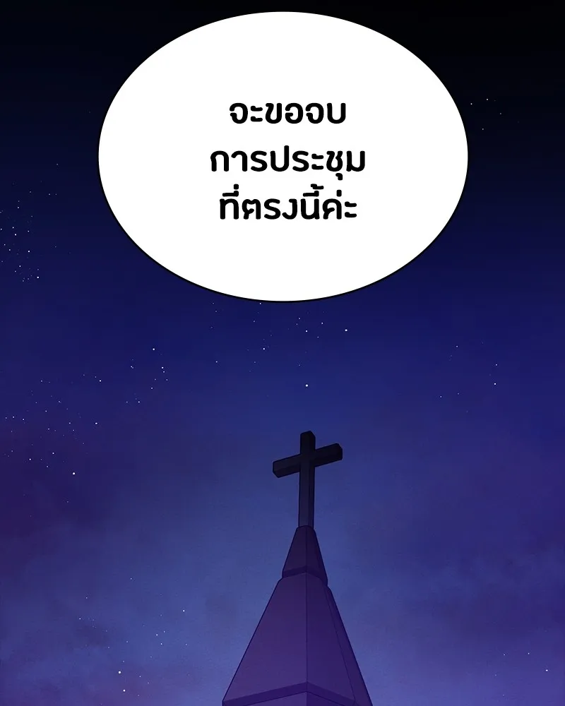 มือสังหารพันธุ์อมตะ ตอนที่ 21 รูปที่ 2