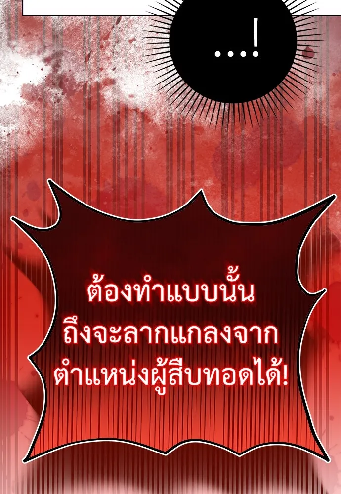 ยัยจิ๋วสมองแจ๋ว ตอนที่ 36 รูปที่ 68