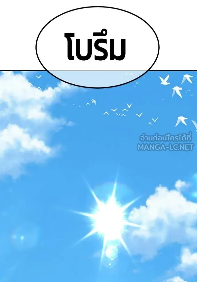 +99 ท่อนไม้ ตอนที่ 184 รูปที่ 201