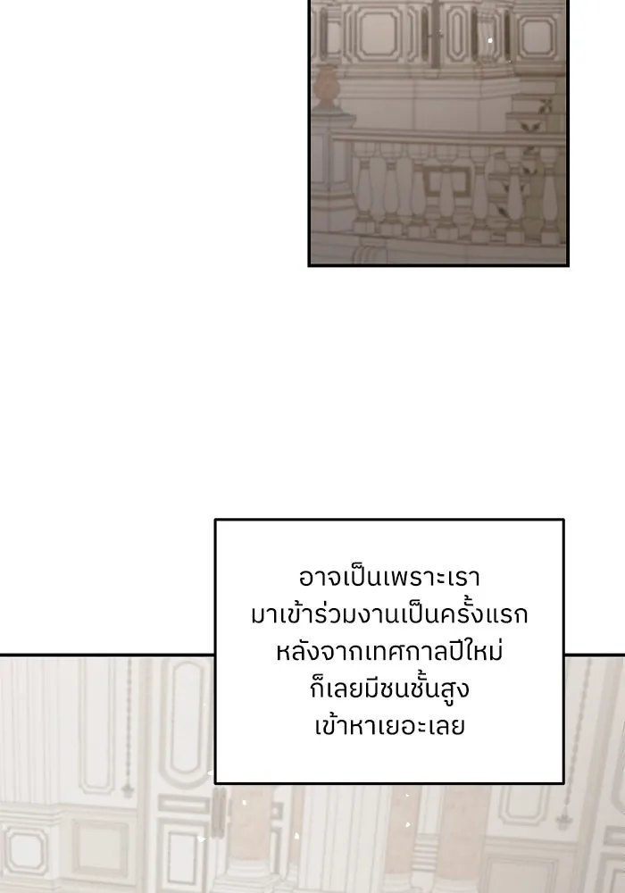 ครอบครัวสามีเห็นทีจะคลั่งรัก ตอนที่ 112 รูปที่ 43