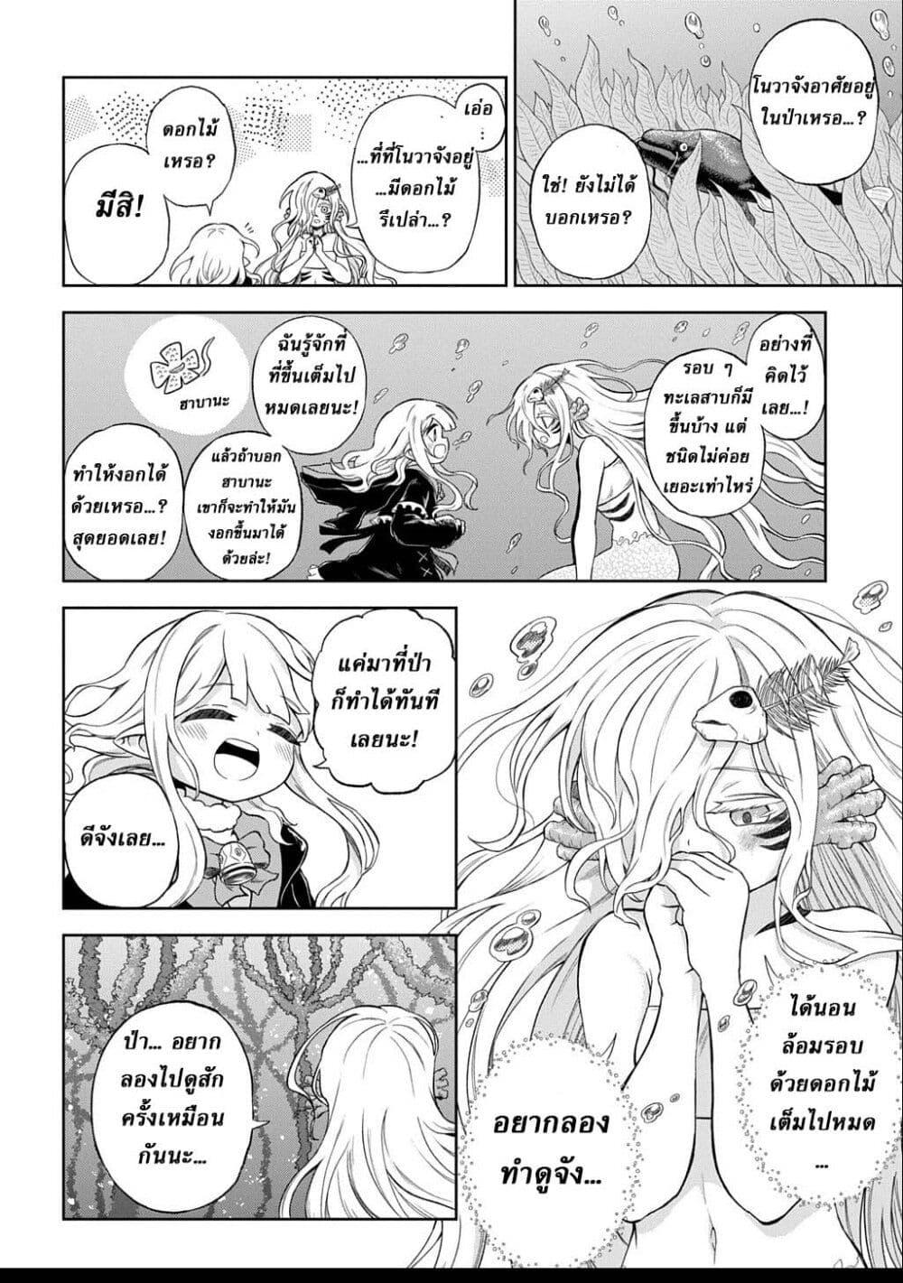 Manga-lc-com อ่านมังงะ อ่านการ์ตูน ออนไลน์ ฟรี Mamono no Mori no Shoujo Nova ตอนที่ 1 2 3 4 5 6 7 8 9 10 11 12 13 14 ฟรี ไม่มีโฆษณา Manga-lc - อ่าน มังงะ อ่าน การ์ตูน ออนไลน์ อ่านมังงะ ฟรี