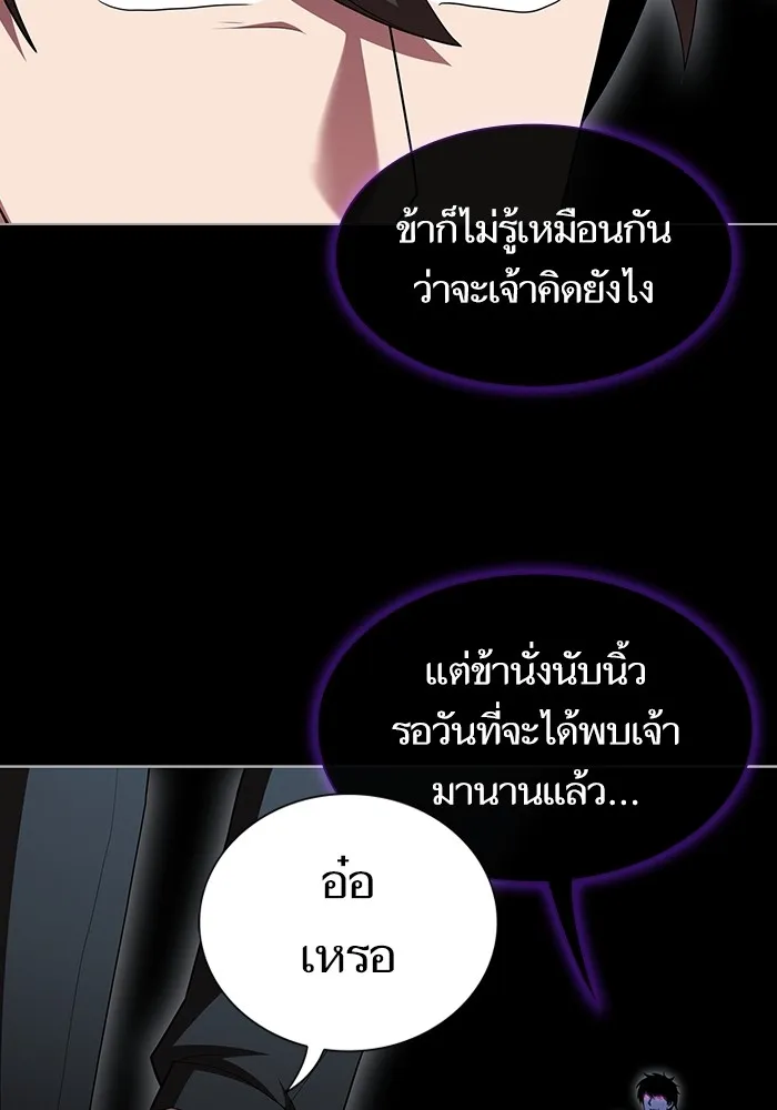 ผู้เล่นขั้นเทพแห่งหอคอยฝึกสอน ตอนที่ 152 รูปที่ 7