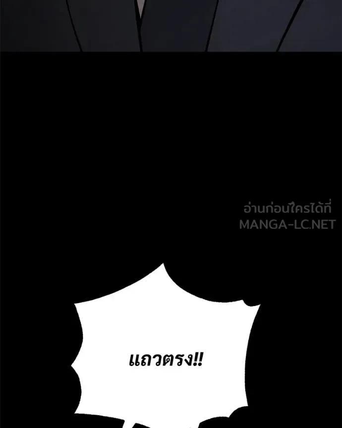 Baek XX ตอนที่ 124 รูปที่ 186