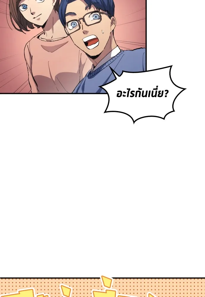 นักเตะแข้งสวรรค์ ตอนที่ 12 รูปที่ 77