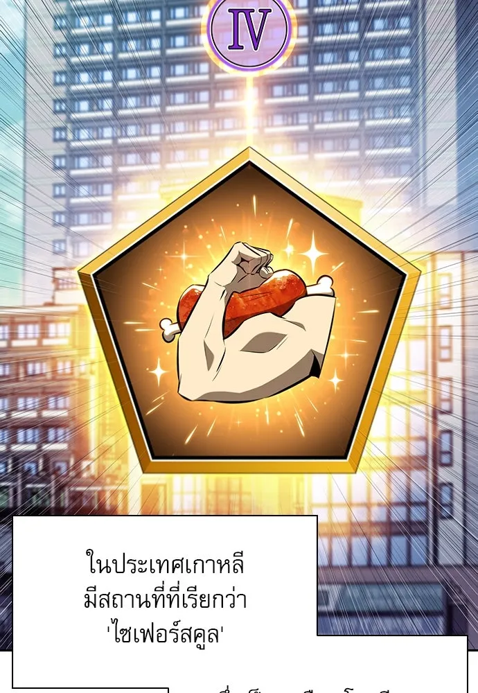 ครัวผู้กล้าท้าให้ชิม ตอนที่ 4 รูปที่ 41