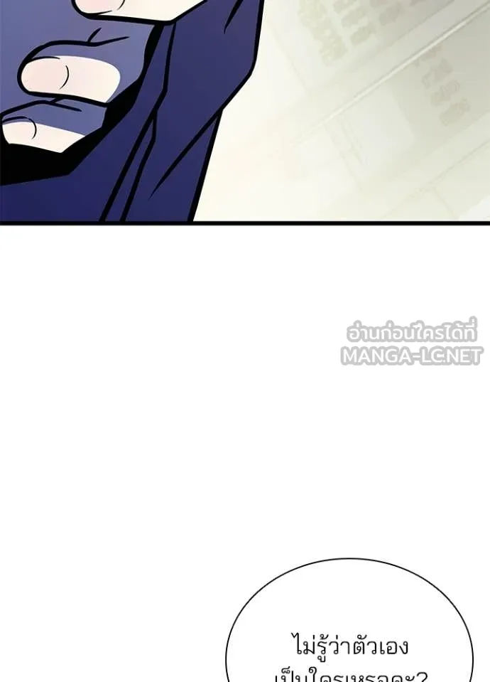 Villain to kill ตอนที่ 219 รูปที่ 24