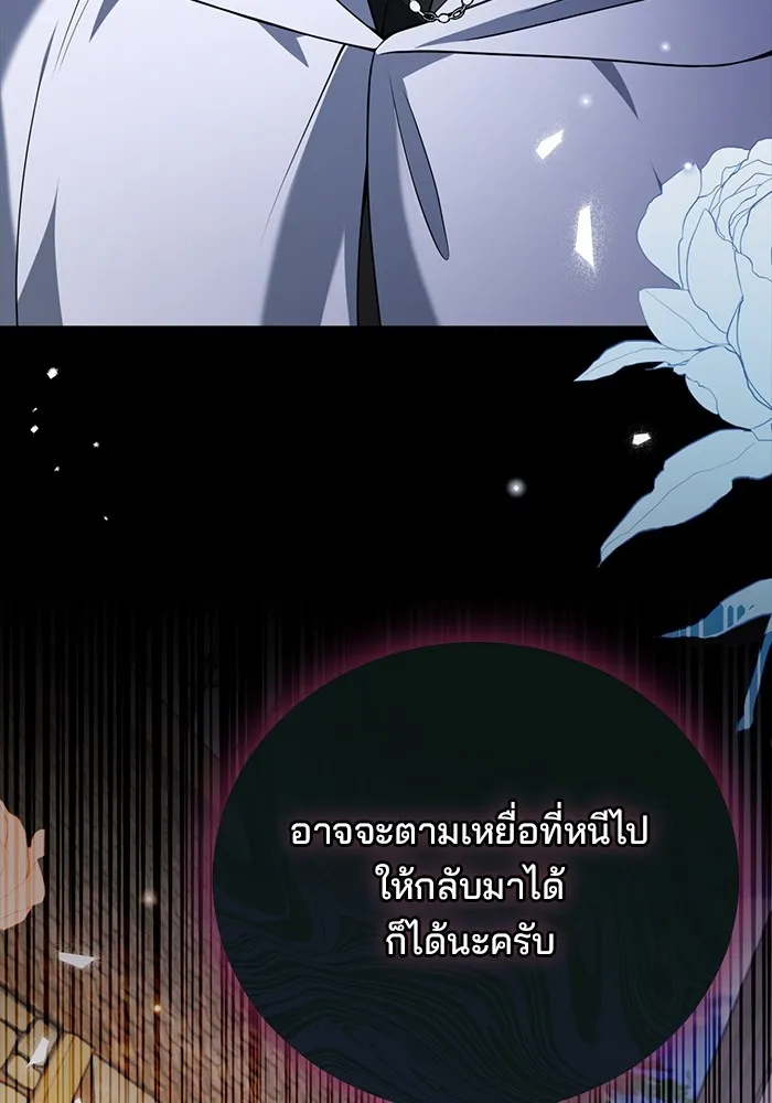 แผนหย่าสามีทรราช ตอนที่ 80 รูปที่ 91