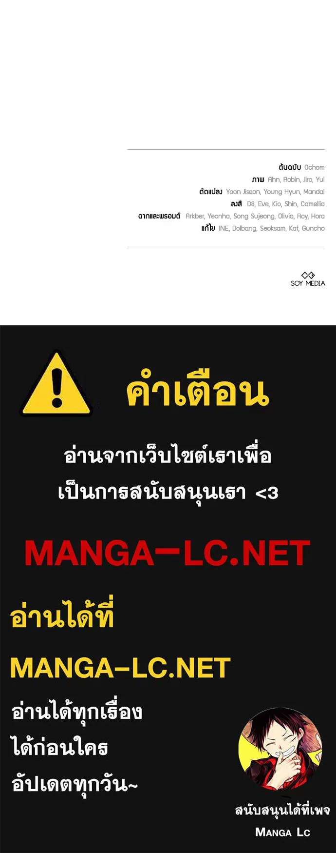 เหตุผลที่นางร้ายจับดาบ ตอนที่ 29 รูปที่ 149