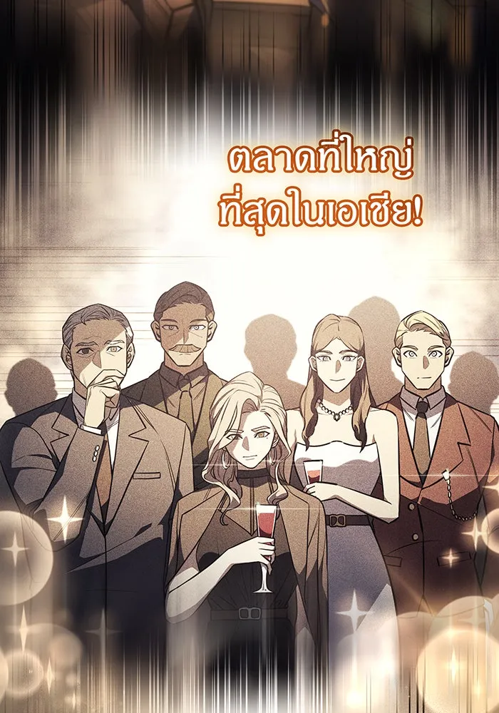 เกิดใหม่พร้อมพลังแห่งราชัน ตอนที่ 26 รูปที่ 97