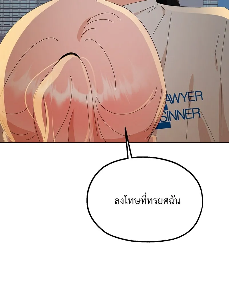 Pyramid Game เกมพีระมิด ตอนที่ 68 รูปที่ 52