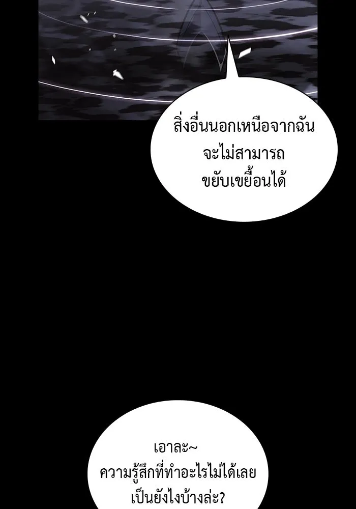 ลูกชายคนเล็กของดยุกคือมือสังหาร ตอนที่ 51 รูปที่ 74