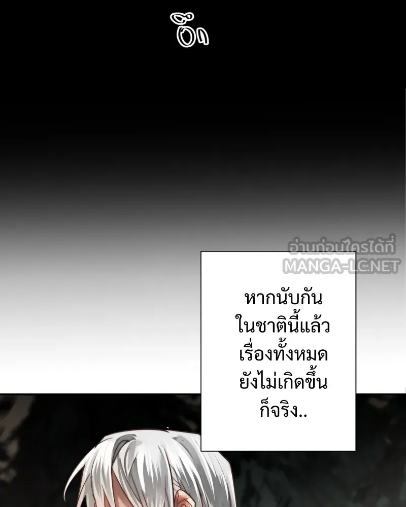 เทพมังกรคลั่งรัก ตอนที่ 46 ต่อหน้าผู้คน รูปที่ 54