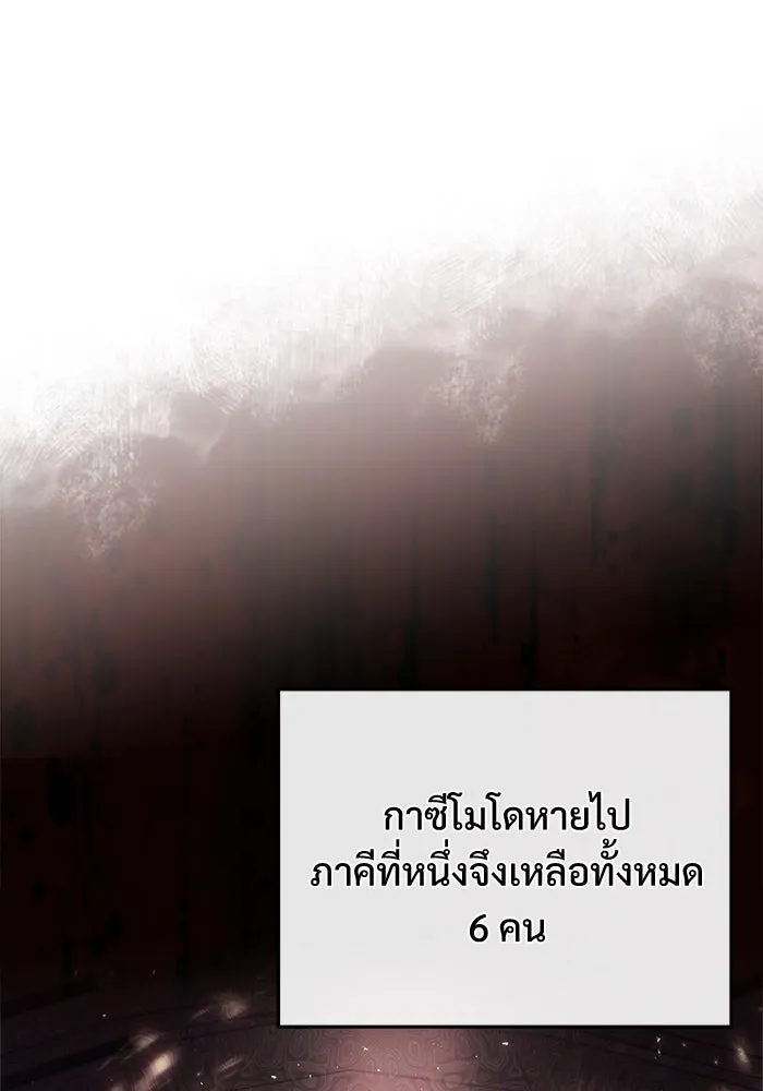 ศาสตราจารย์จำเป็นแห่งอะคาเดมี ตอนที่ 73 รูปที่ 34