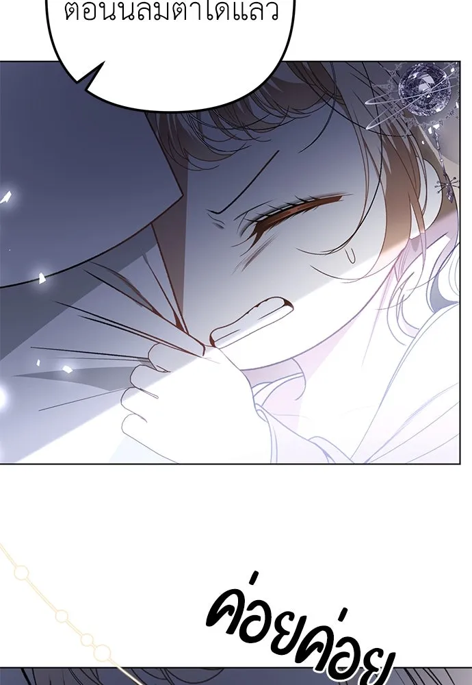 ยัยจิ๋วสมองแจ๋ว ตอนที่ 28 รูปที่ 97