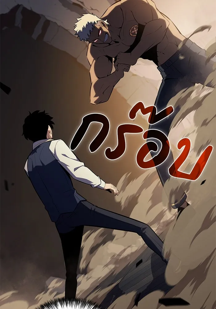 ลูกชายคนเล็กของดยุกคือมือสังหาร ตอนที่ 21 รูปที่ 29