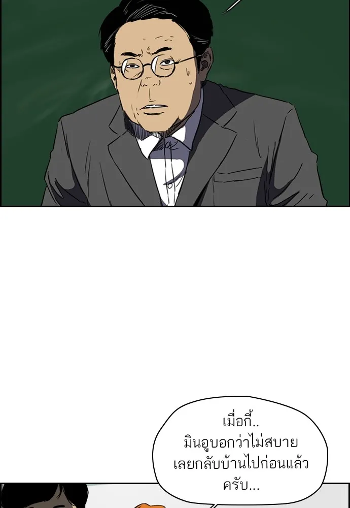 ปั่นสู้ฝันbrWind Breaker ตอนที่ 82 รูปที่ 38