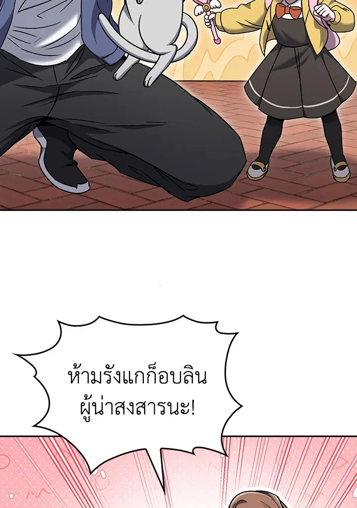 The Delivery Man From Murim ตอนที่ ตอนที่ 56 รูปที่ 36