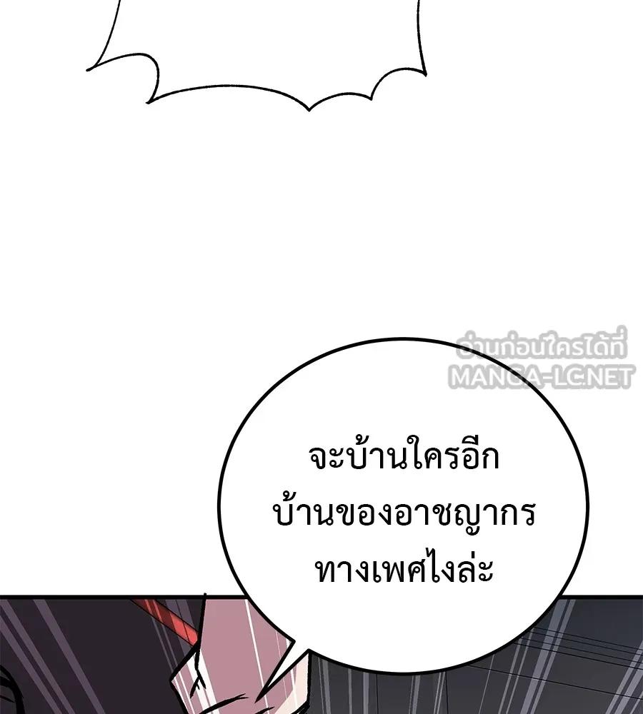 เรียกฉันว่าพระเจ้า ตอนที่ 4 แอบบุกรุก รูปที่ 132