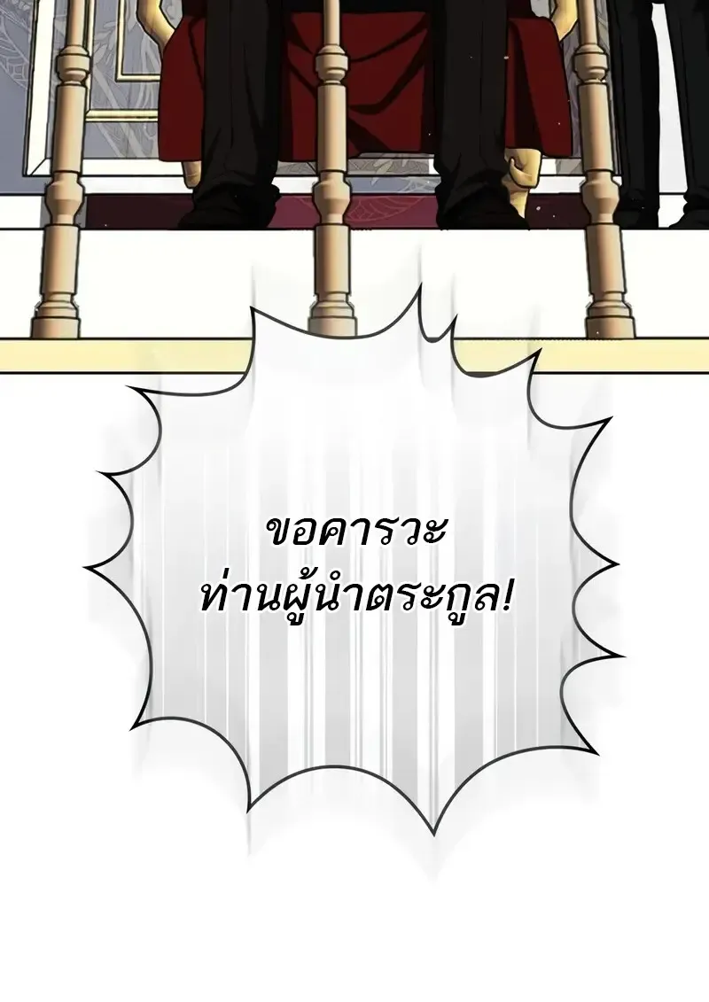 The Reincarnated Assassin Is a Swordmaster ตอนที่ ตอนที่ 77 รูปที่ 62