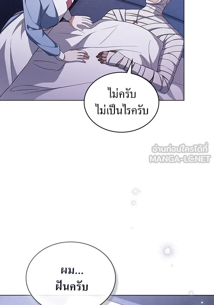 กู้ชีวิตลิขิตท่านเอิร์ล ตอนที่ 27 รูปที่ 33