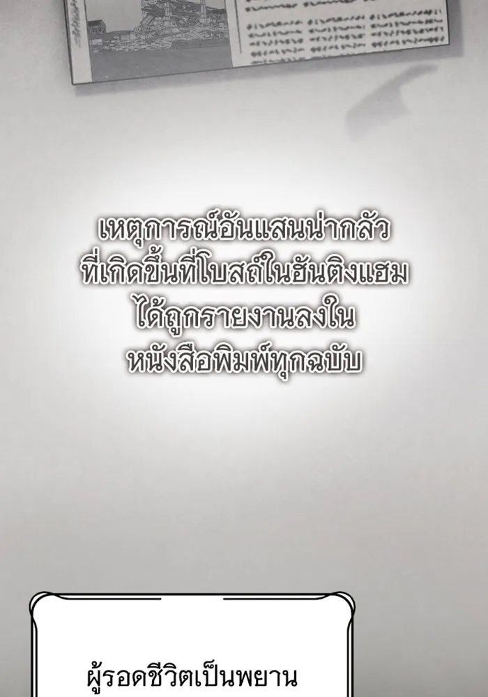 จำเลยหัวใจ ตอนที่ 59 รูปที่ 5